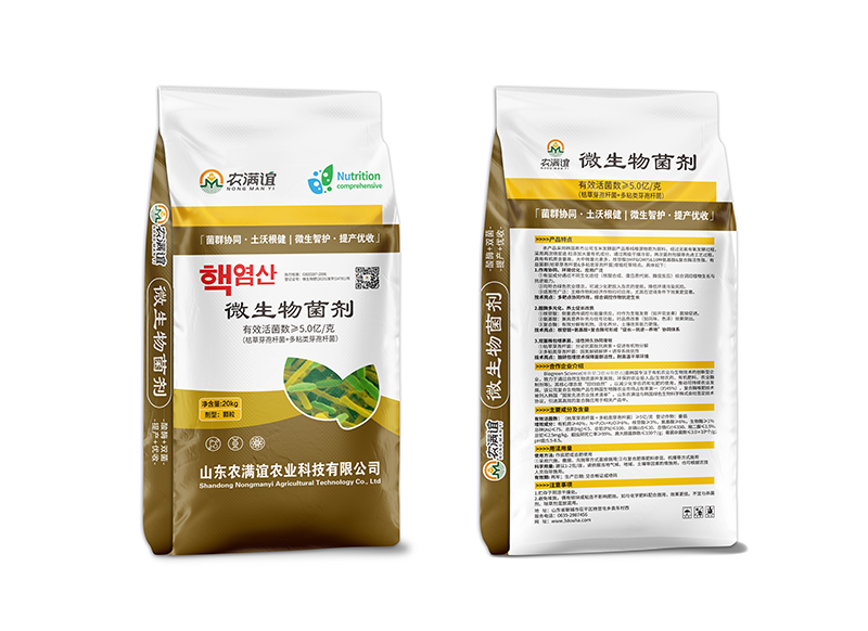 微生物菌剂：（菌群协同，土沃根健）